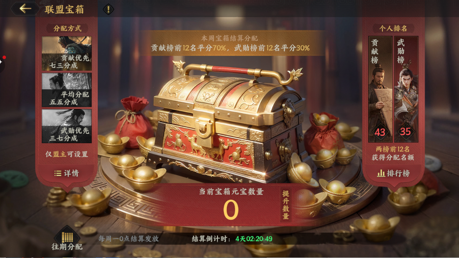 《三国群英传：策定九州》联盟系统介绍