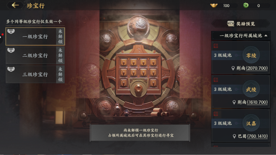 《三国群英传：策定九州》联盟系统介绍