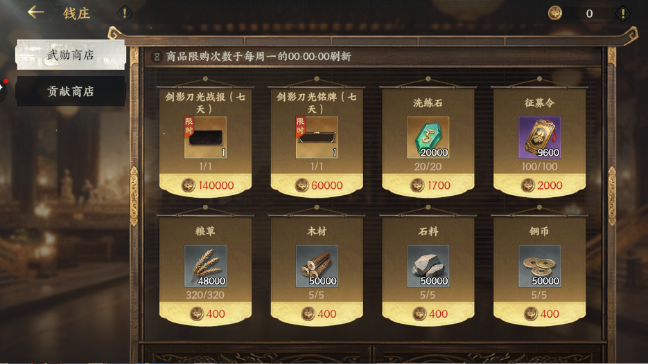 《三国群英传：策定九州》联盟系统介绍
