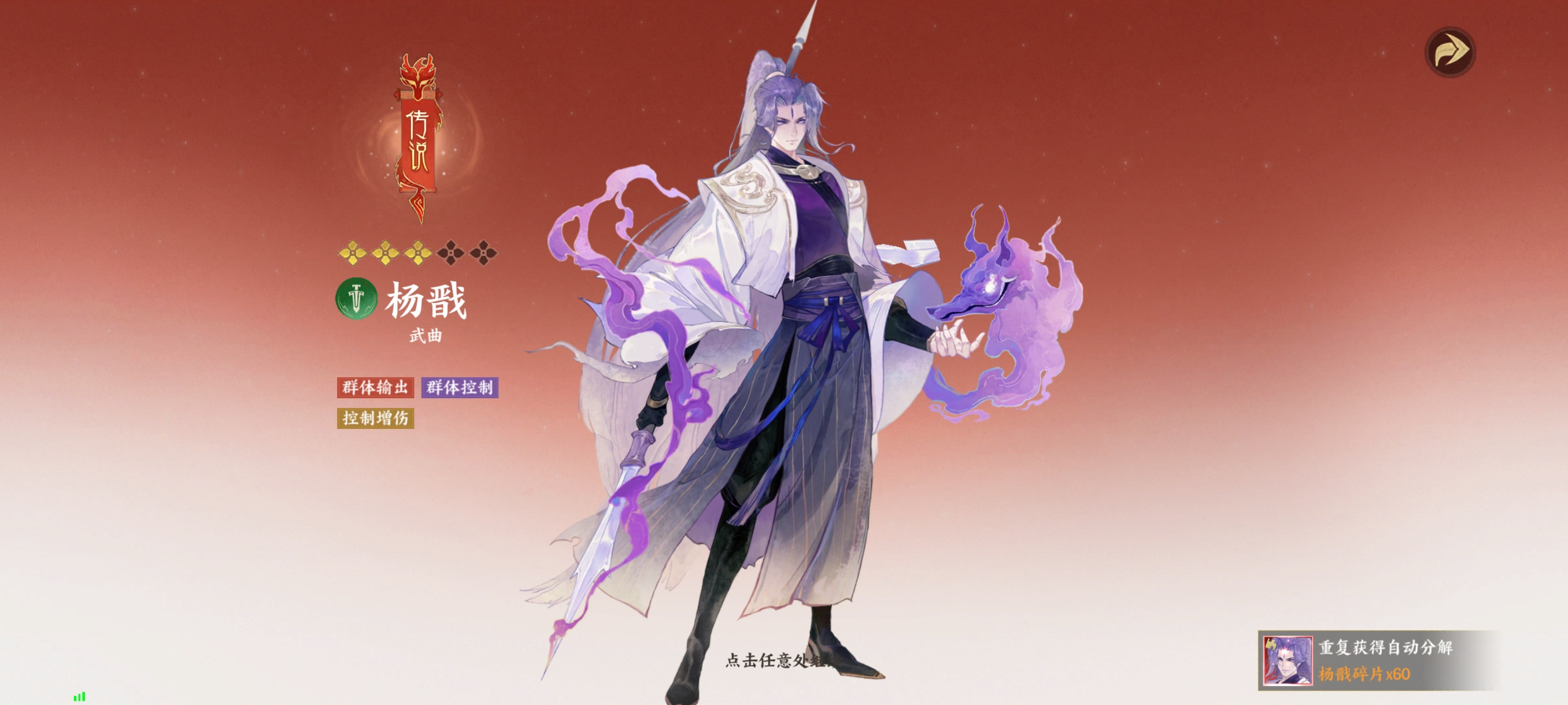 《指间山海》武曲幻灵图鉴大全