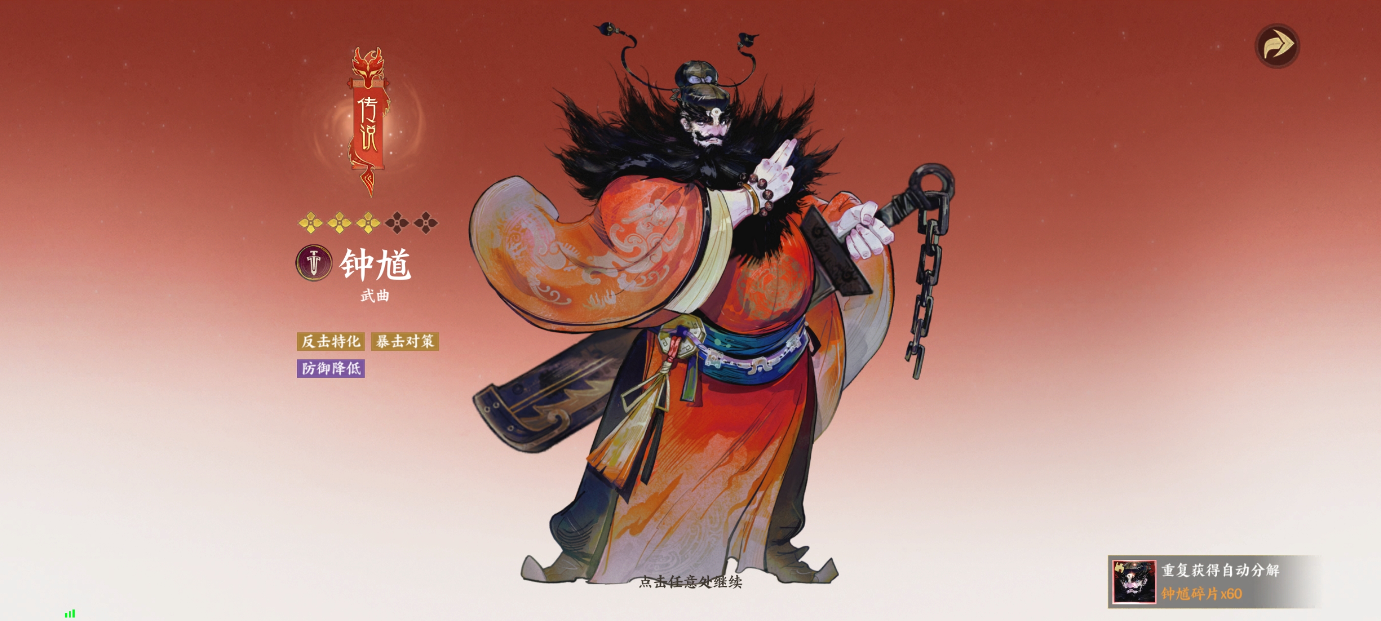 《指间山海》武曲幻灵图鉴大全