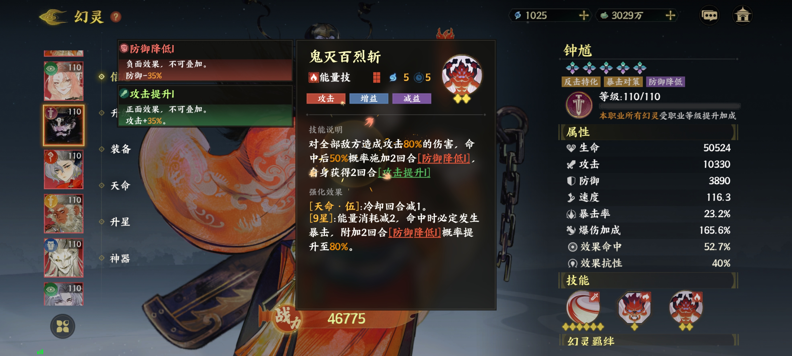 《指间山海》武曲幻灵图鉴大全