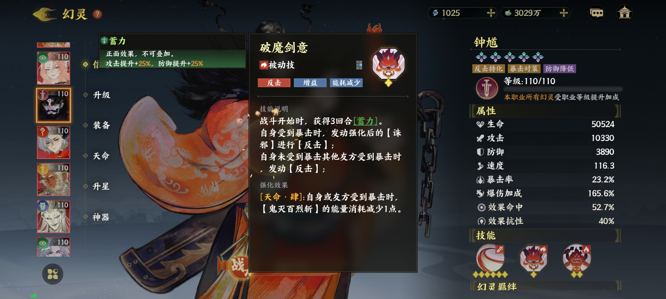 《指间山海》武曲幻灵图鉴大全