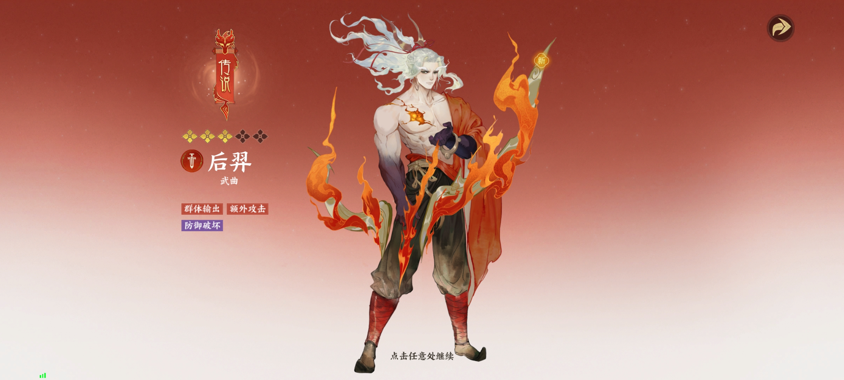《指间山海》武曲幻灵图鉴大全