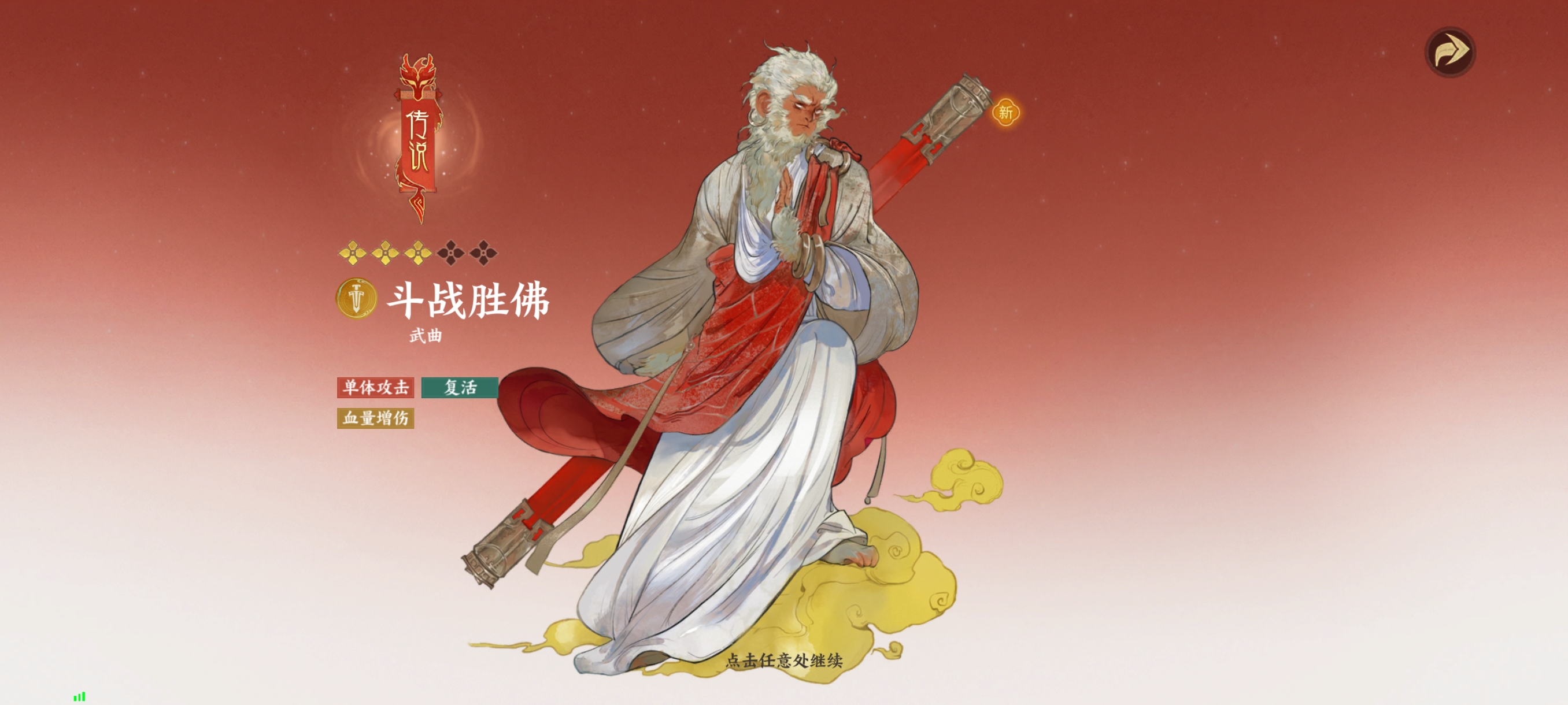 《指间山海》武曲幻灵图鉴大全