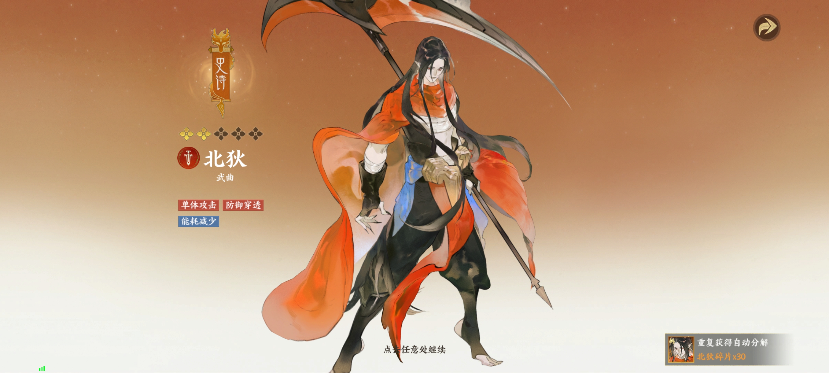 《指间山海》武曲幻灵图鉴大全