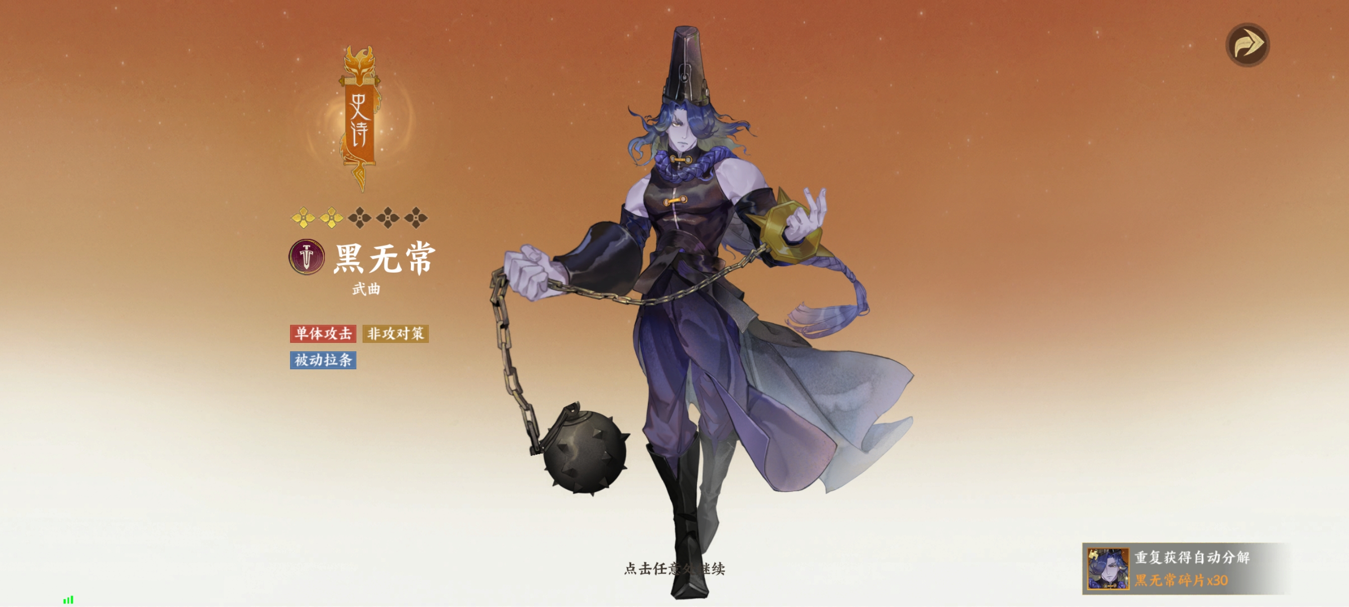 《指间山海》武曲幻灵图鉴大全