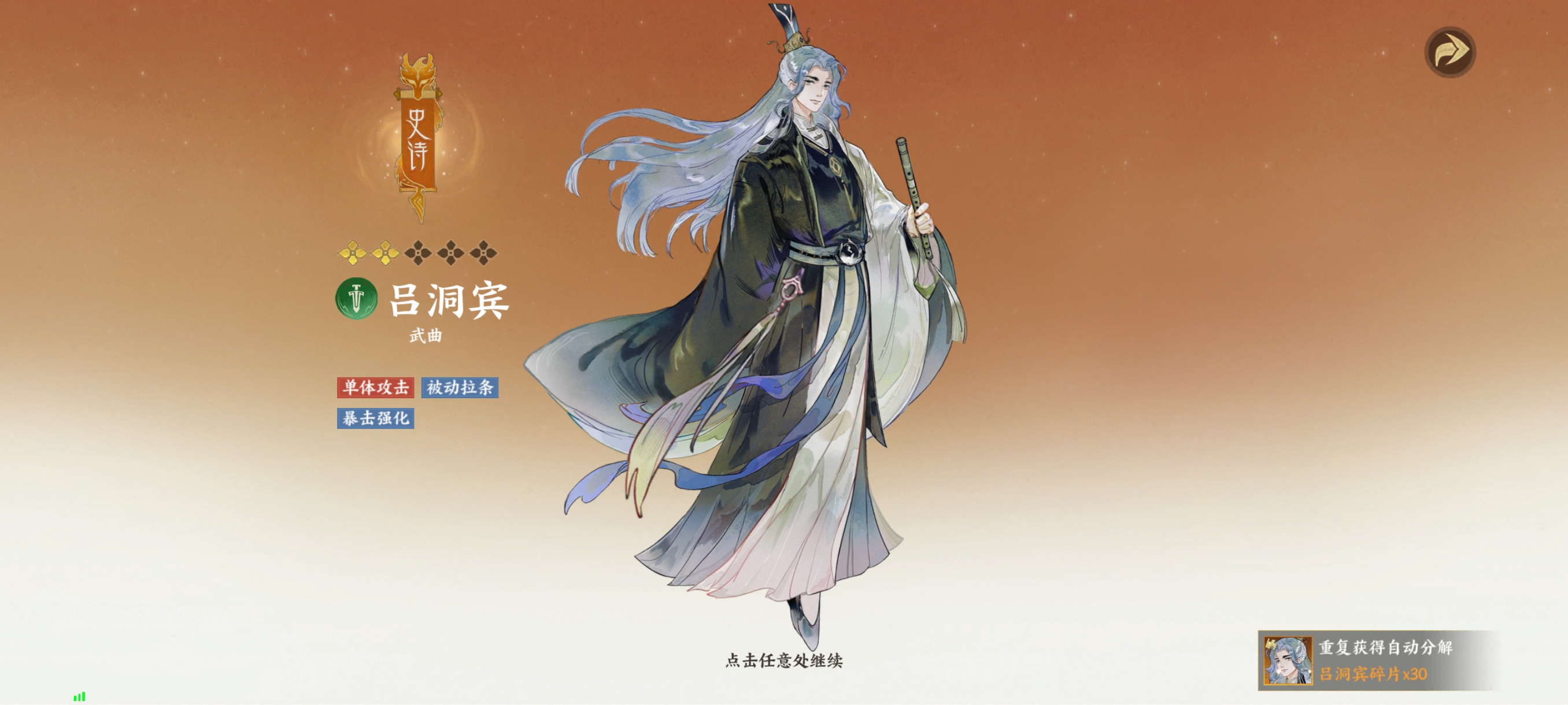 《指间山海》武曲幻灵图鉴大全