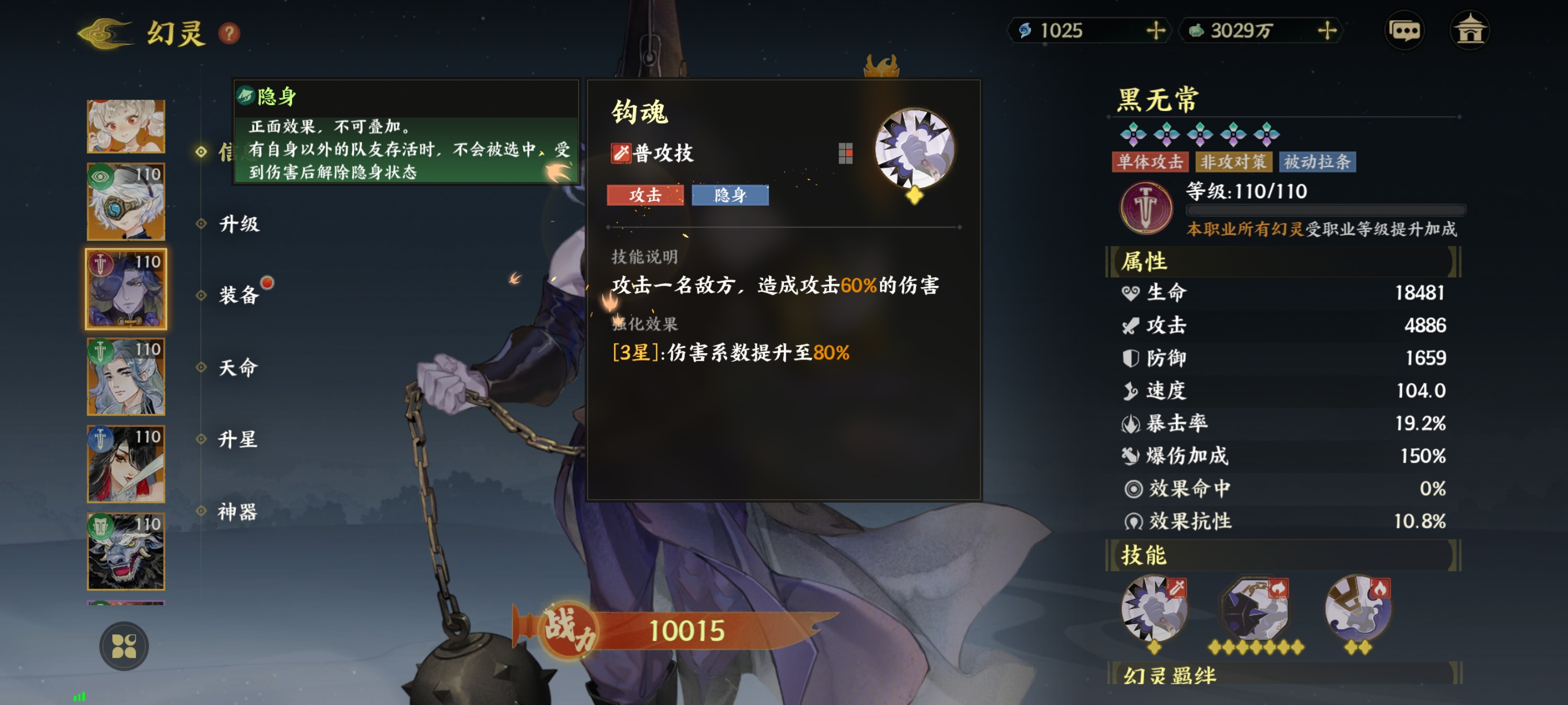 《指间山海》武曲幻灵图鉴大全