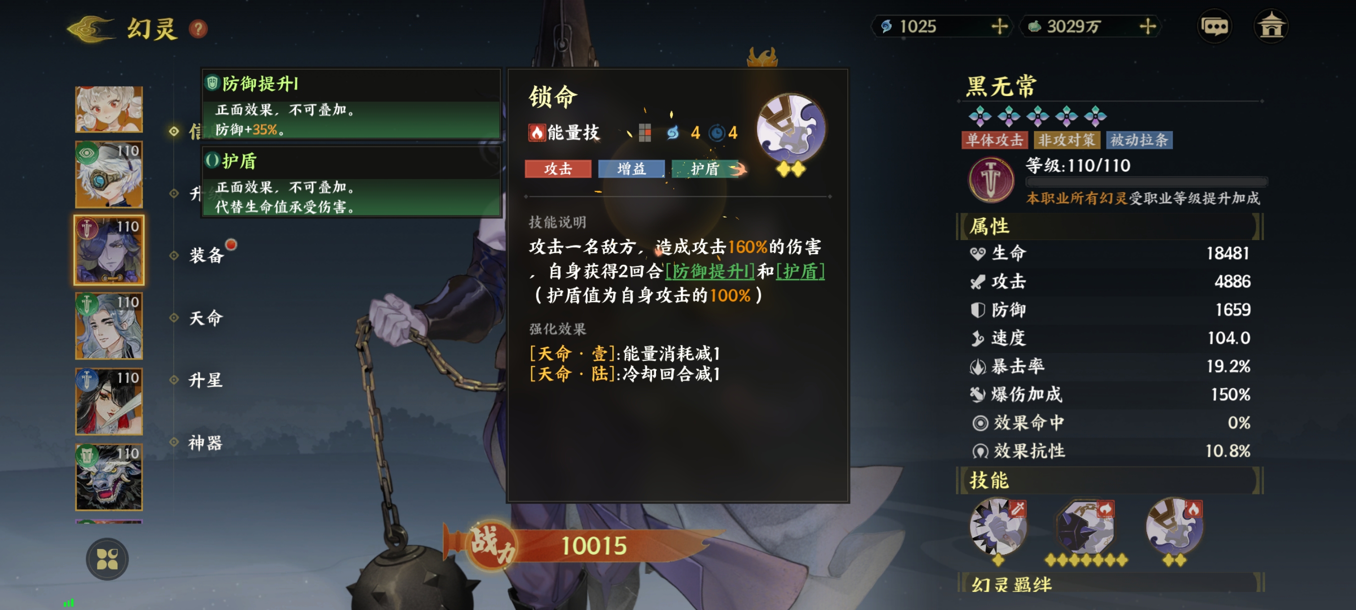 《指间山海》武曲幻灵图鉴大全