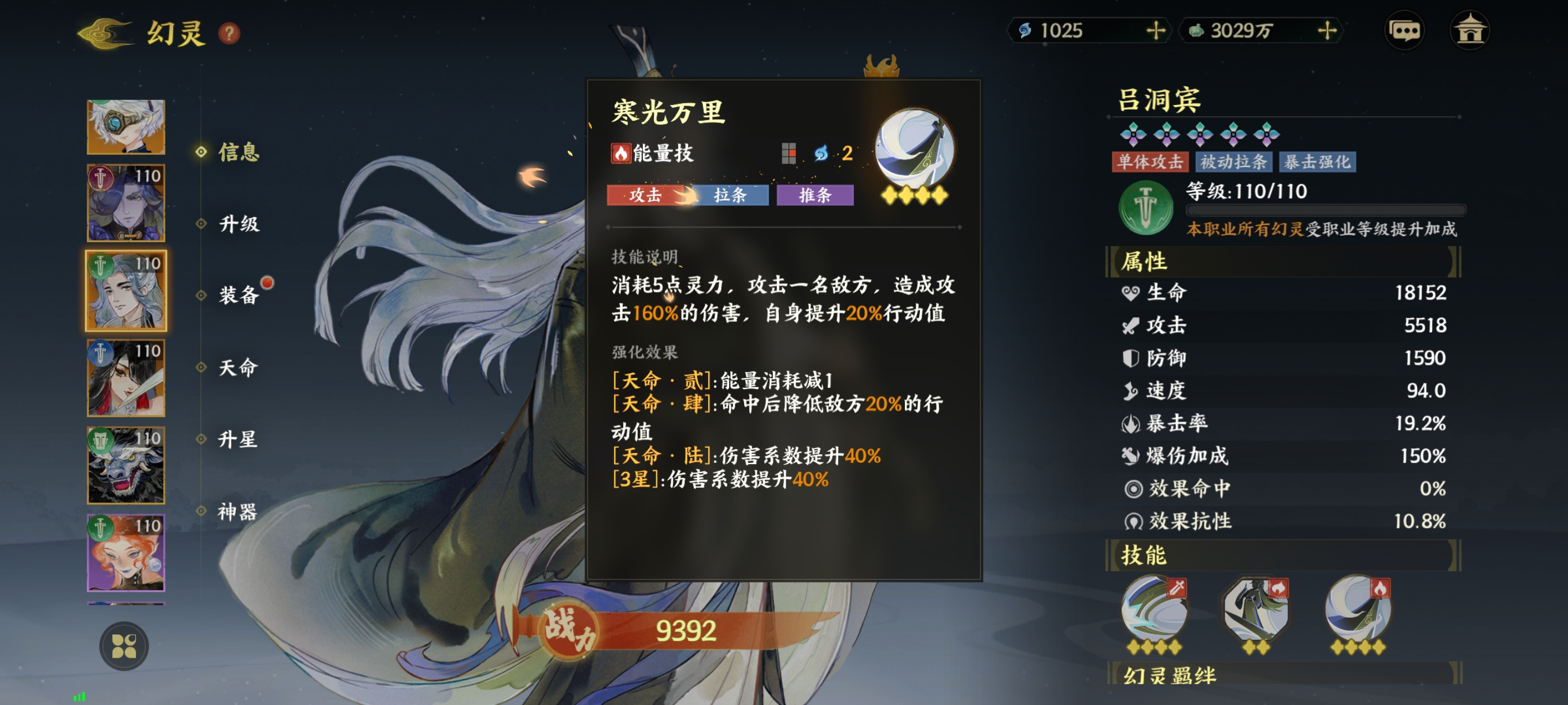 《指间山海》武曲幻灵图鉴大全