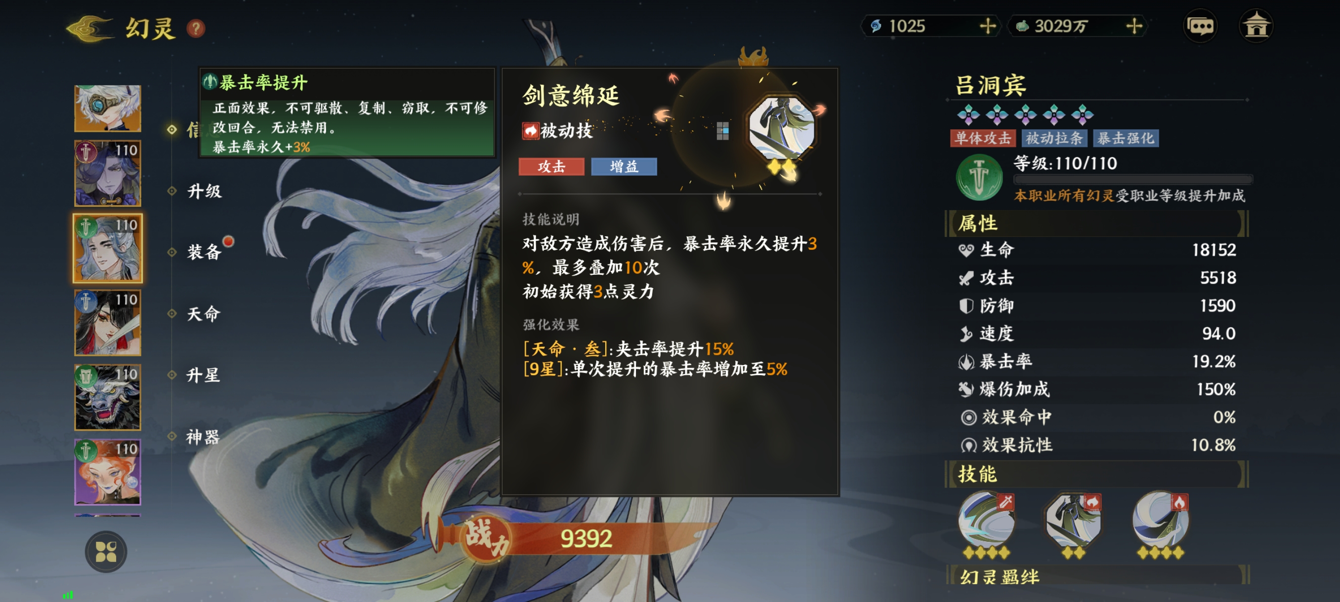 《指间山海》武曲幻灵图鉴大全