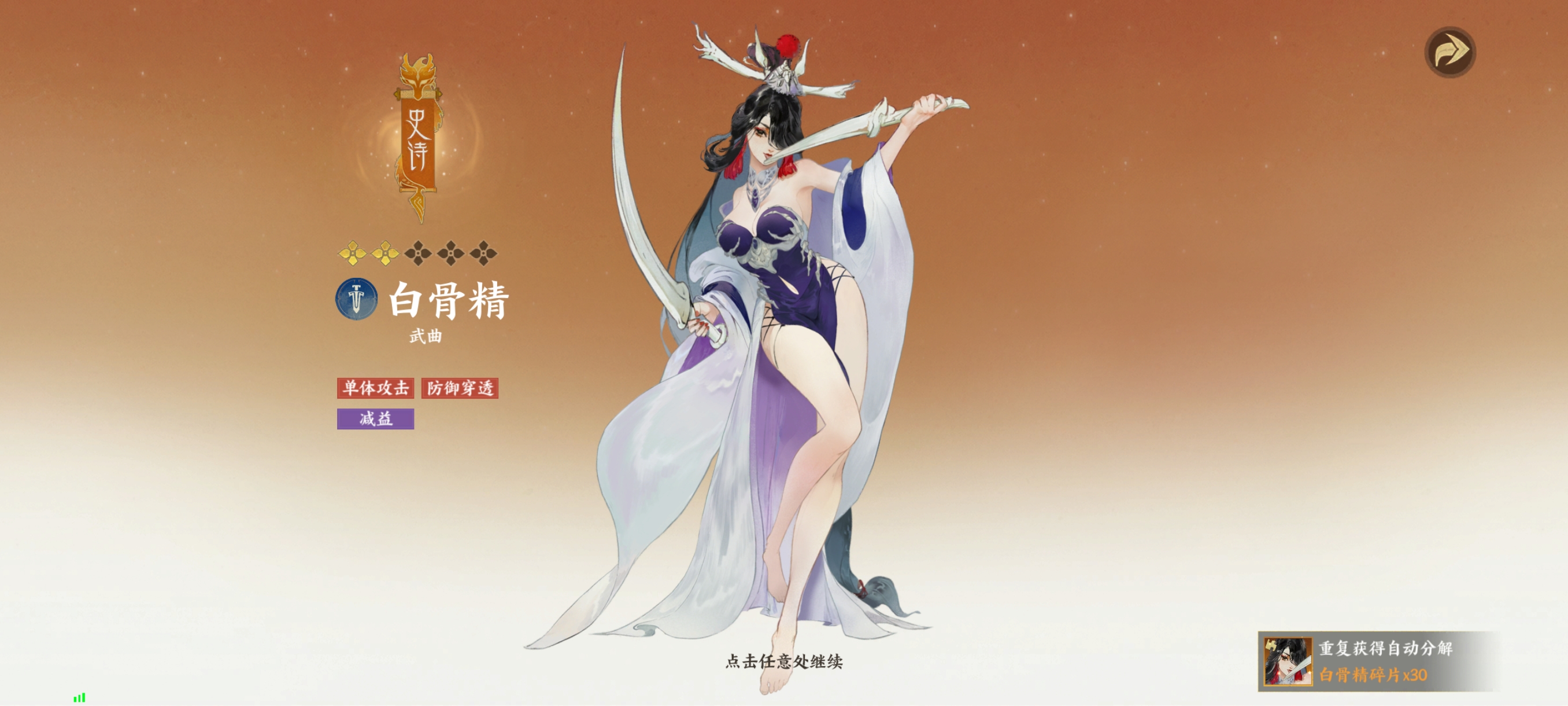 《指间山海》武曲幻灵图鉴大全