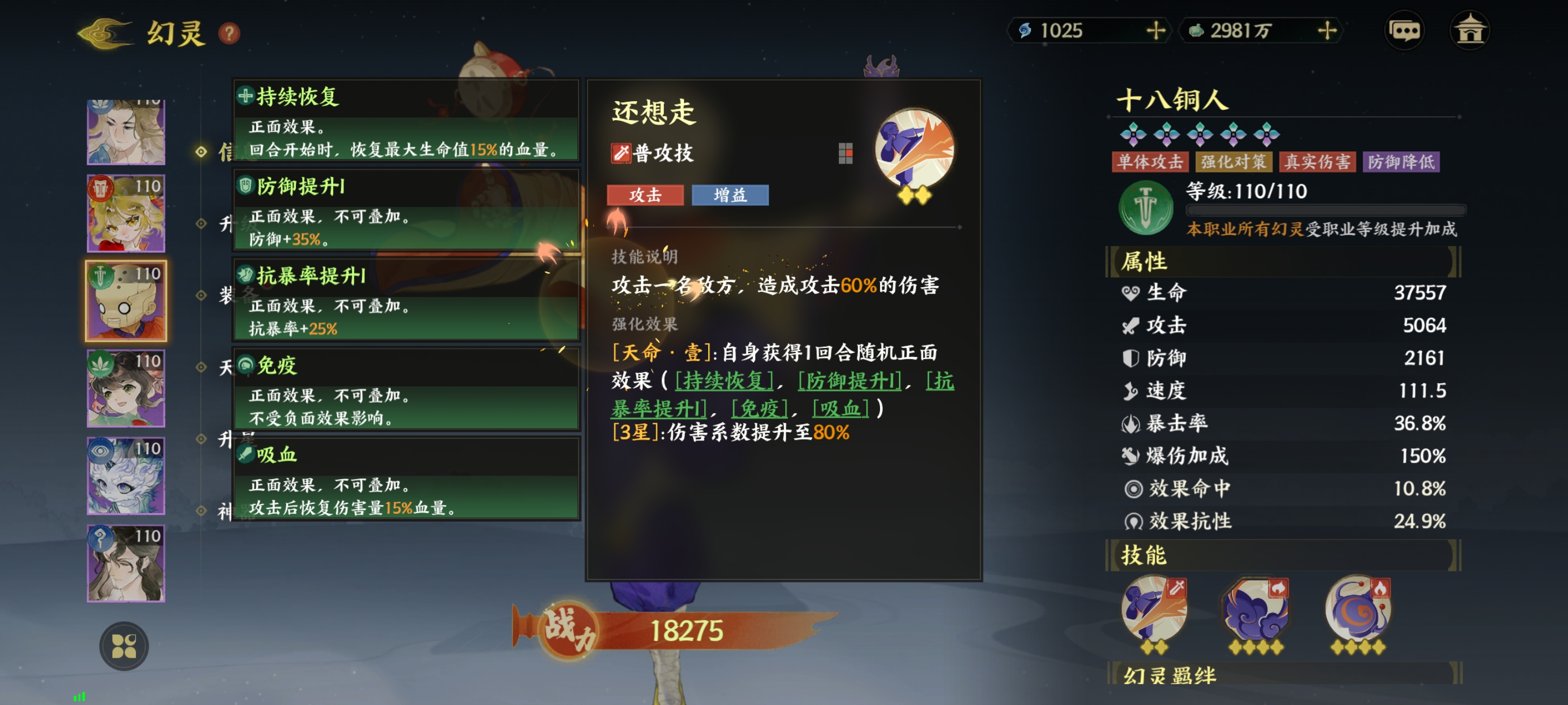 《指间山海》武曲幻灵图鉴大全