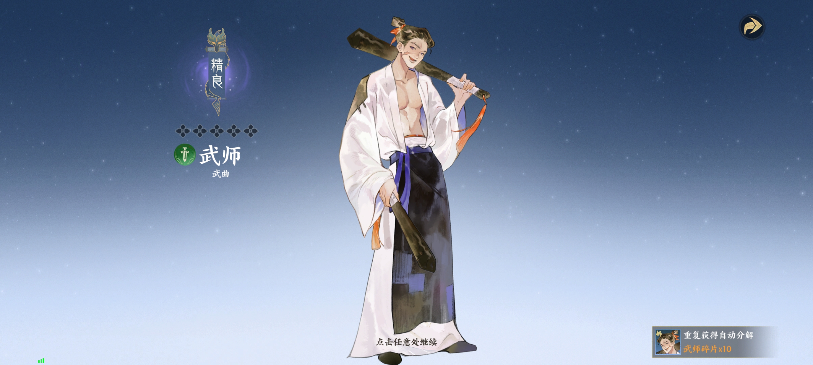 《指间山海》武曲幻灵图鉴大全