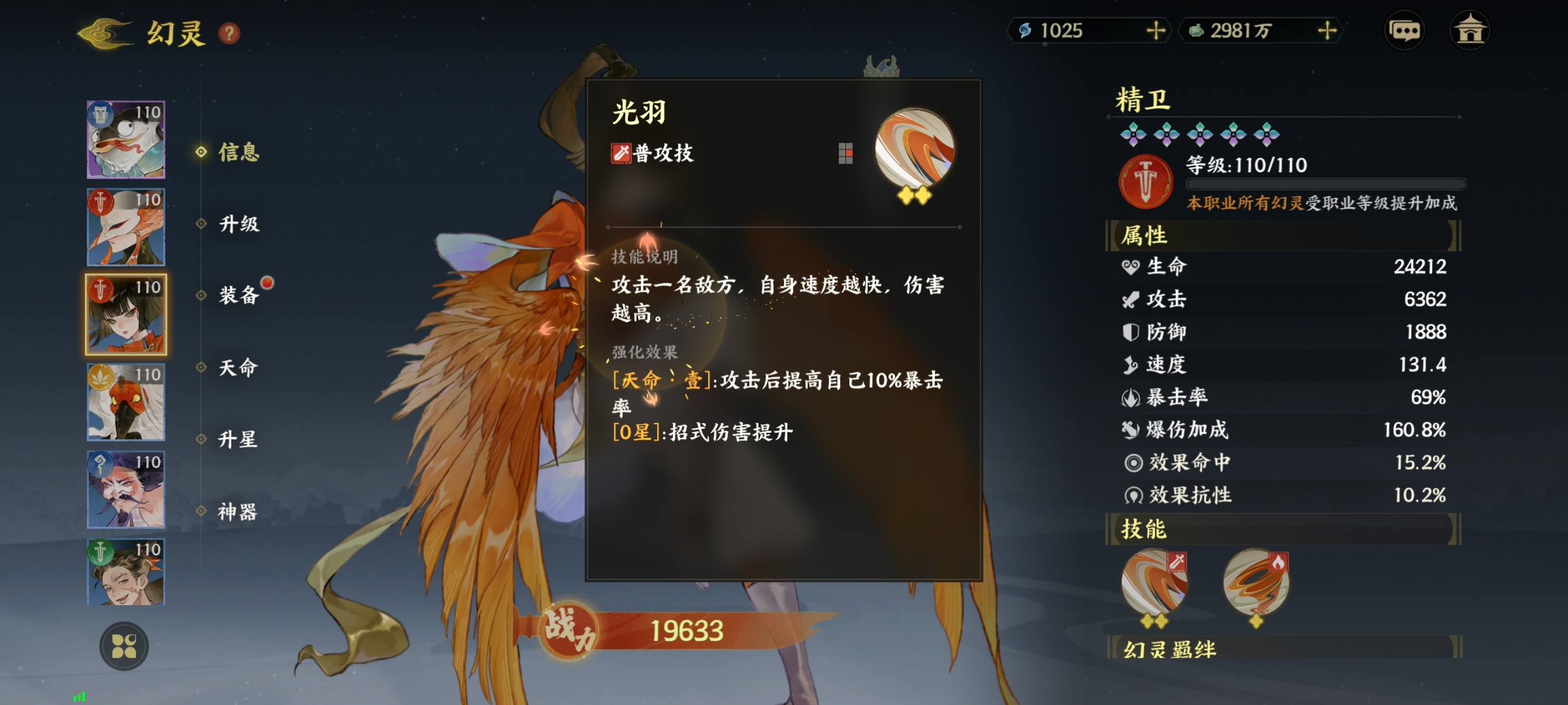《指间山海》武曲幻灵图鉴大全