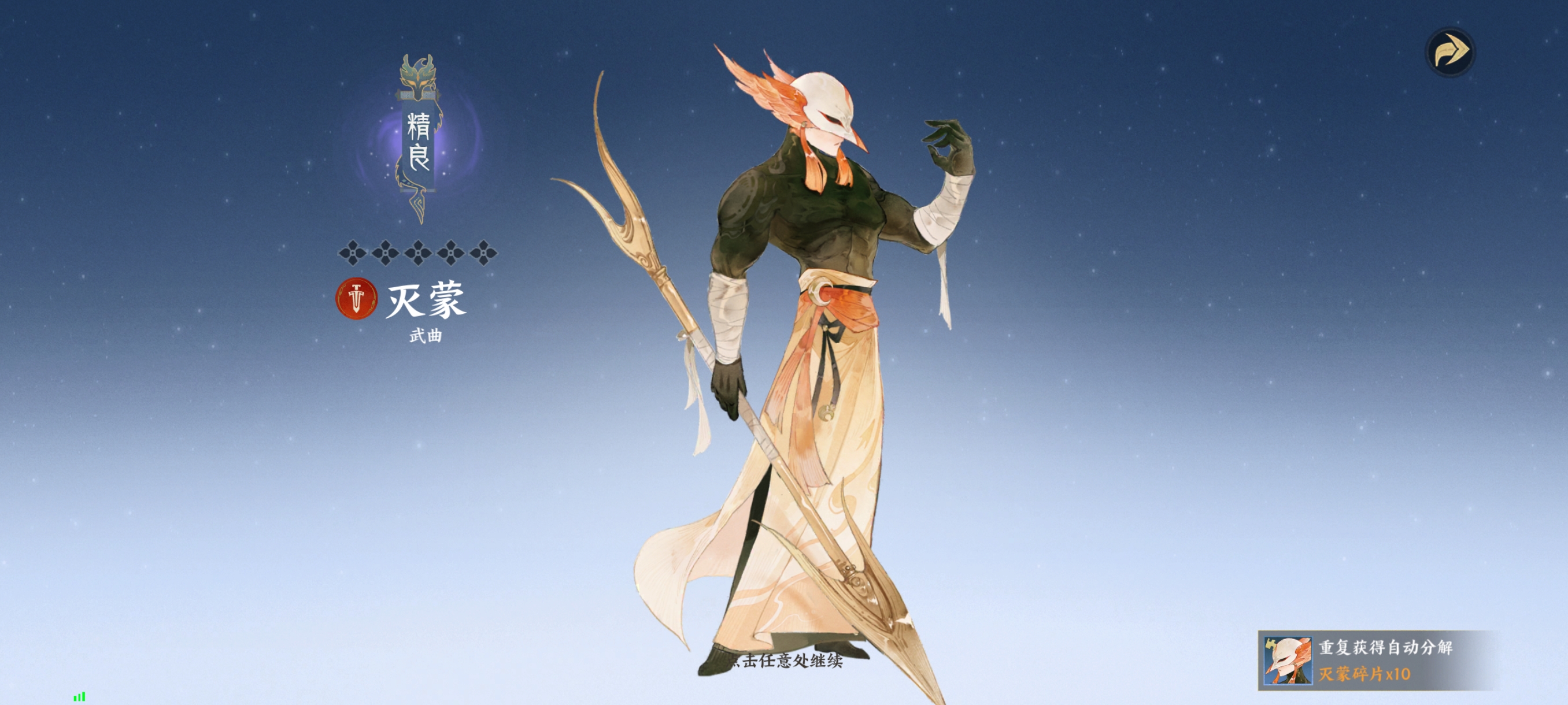 《指间山海》武曲幻灵图鉴大全