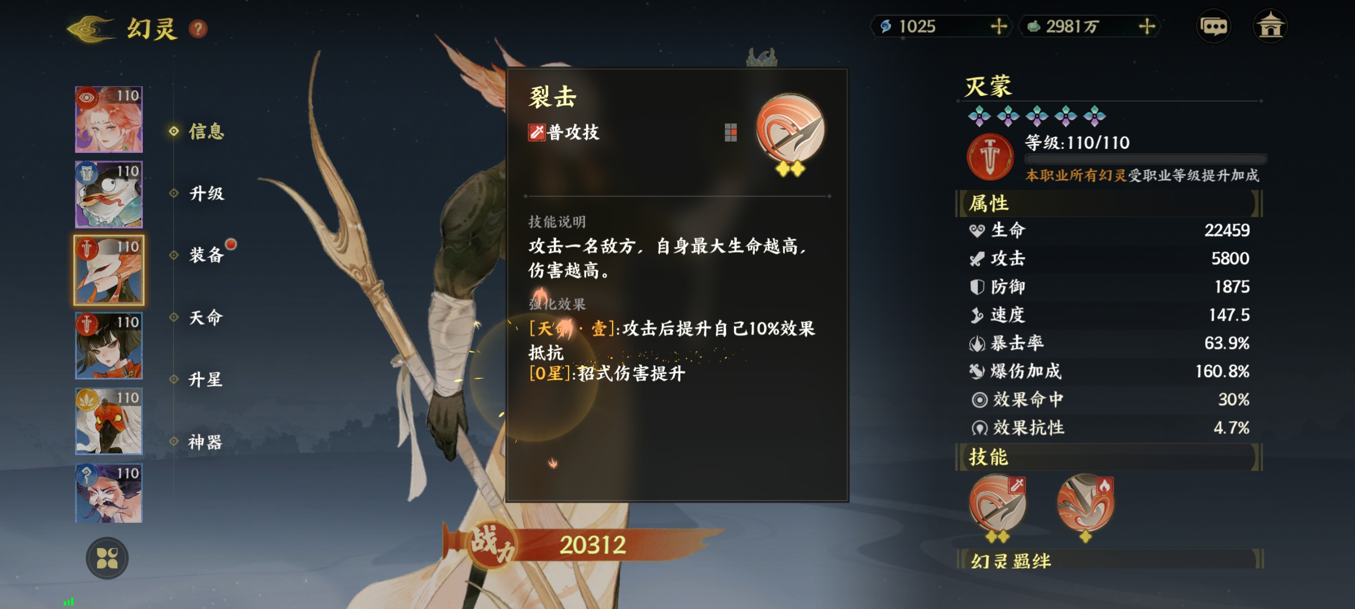 《指间山海》武曲幻灵图鉴大全