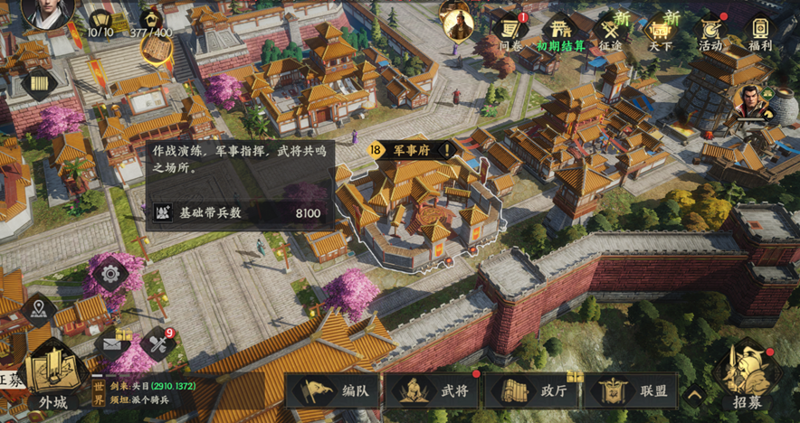 《三国群英传：策定九州》城内建筑升级策略介绍
