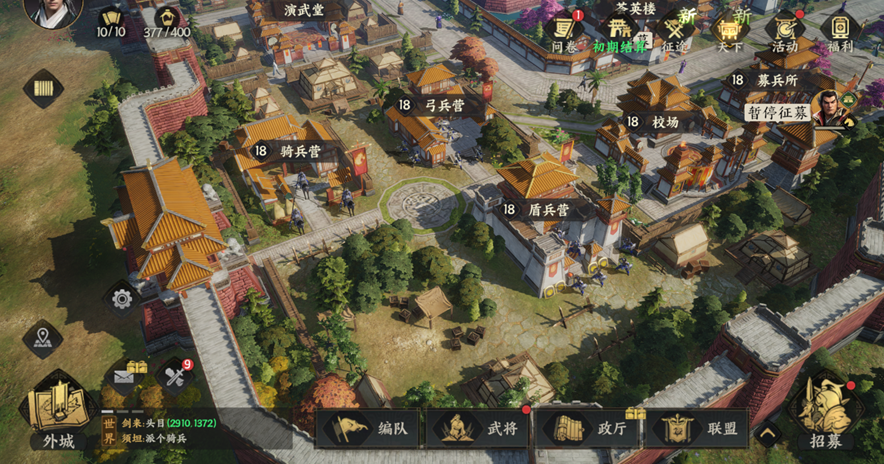《三国群英传：策定九州》城内建筑升级策略介绍