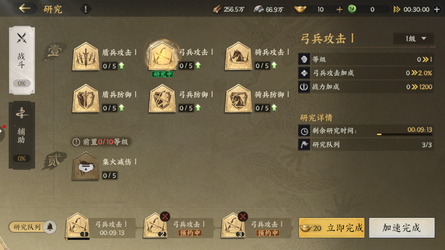 《三国群英传：策定九州》城内建筑升级策略介绍