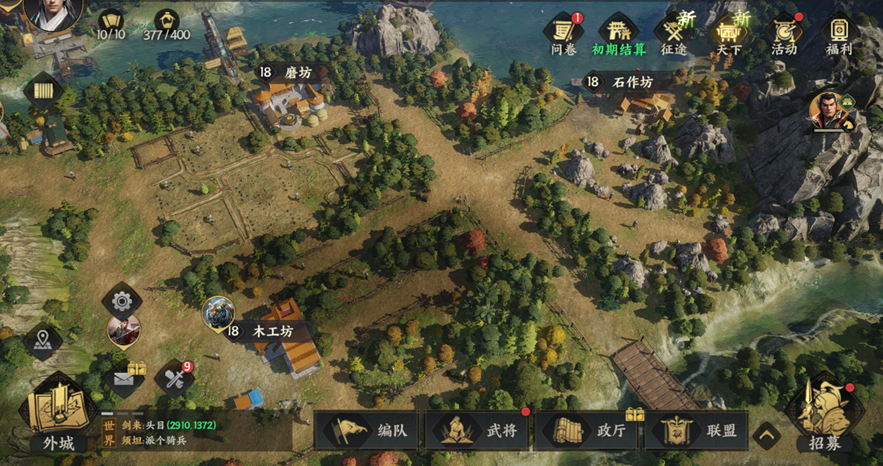 《三国群英传：策定九州》城内建筑升级策略介绍