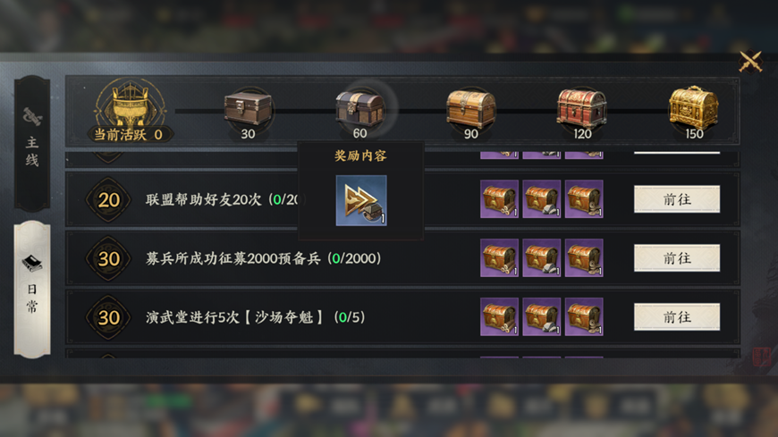 《三国群英传：策定九州》城内建筑升级策略介绍