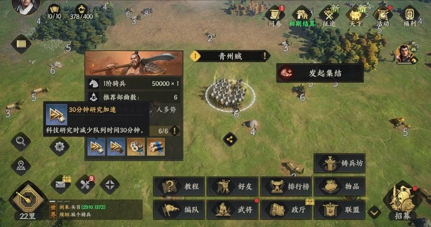 《三国群英传：策定九州》城内建筑升级策略介绍