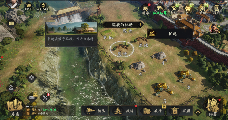 《三国群英传：策定九州》开荒高收益攻略