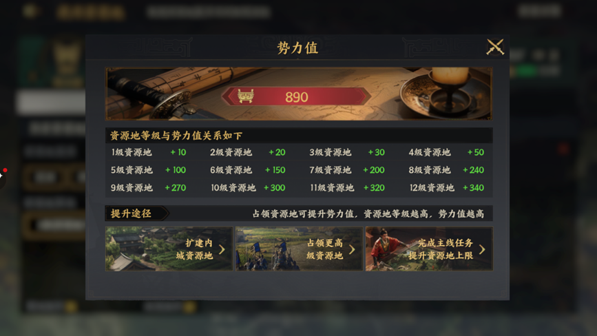 《三国群英传：策定九州》开荒高收益攻略