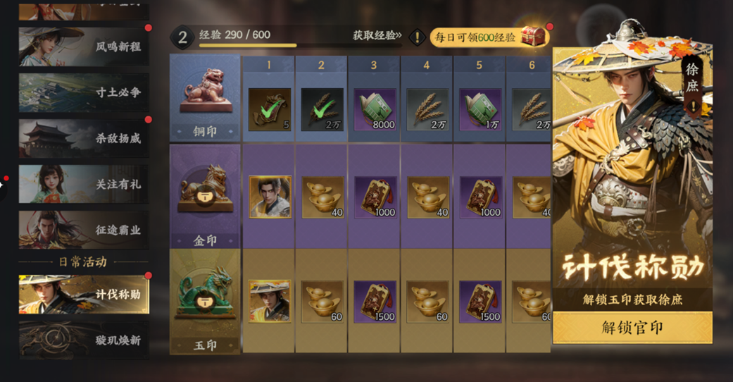《三国群英传：策定九州》开荒高收益攻略