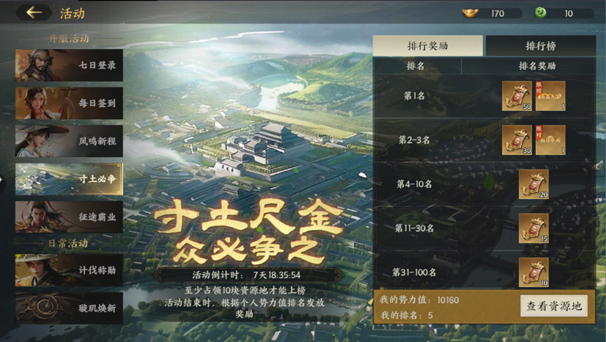 《三国群英传：策定九州》开荒高收益攻略