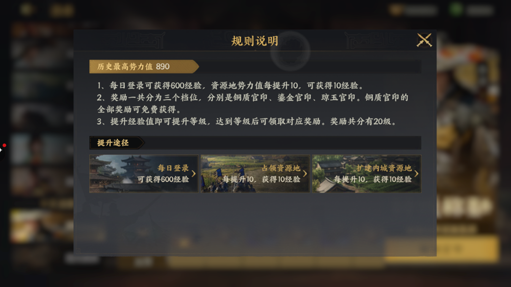 《三国群英传：策定九州》开荒高收益攻略