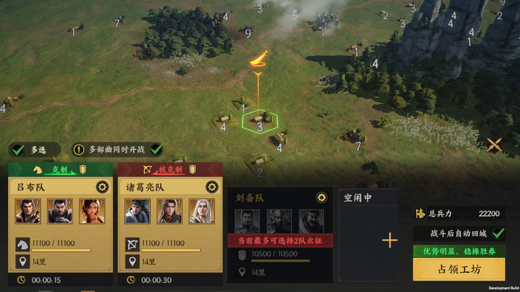 《三国群英传：策定九州》开荒高收益攻略