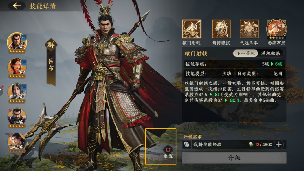 《三国群英传：策定九州》开荒高收益攻略