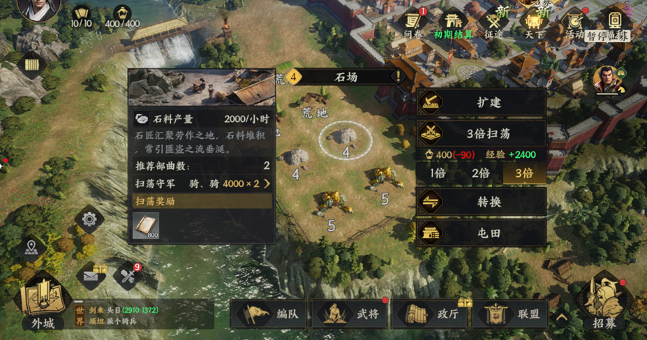 《三国群英传：策定九州》开荒高收益攻略