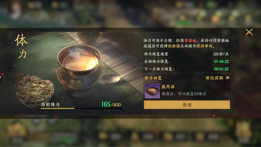 《三国群英传：策定九州》开荒高收益攻略
