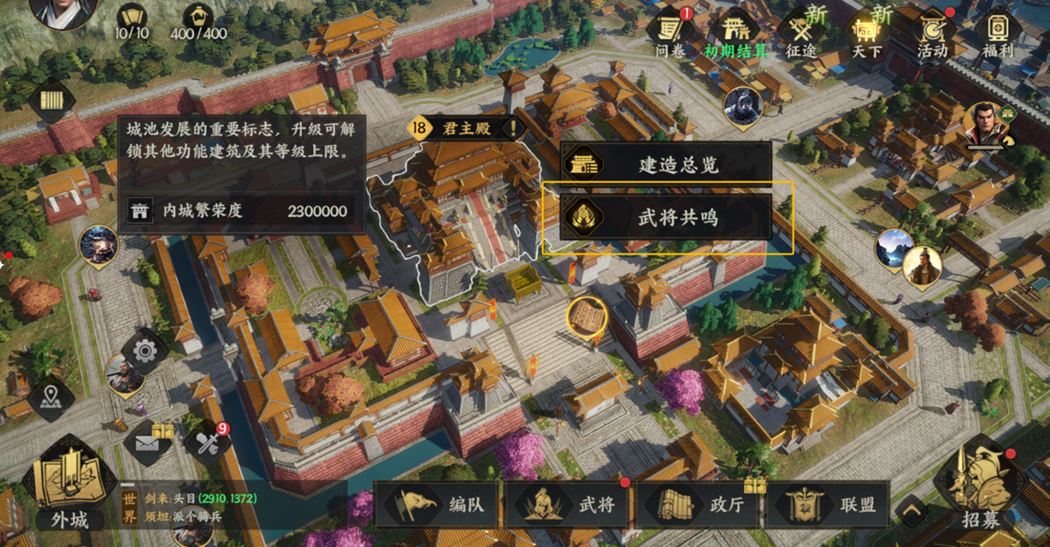 《三国群英传：策定九州》开荒高收益攻略