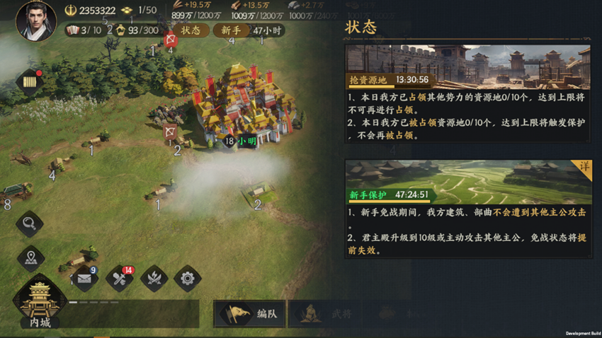 《三国群英传：策定九州》开荒高收益攻略
