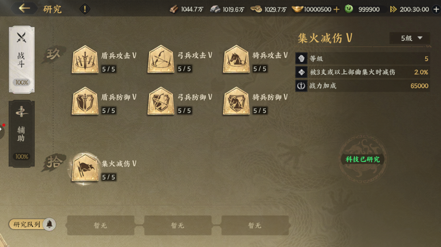 《三国群英传：策定九州》开荒高收益攻略