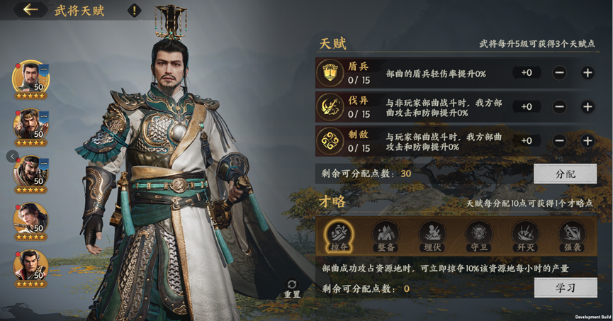 《三国群英传：策定九州》开荒高收益攻略