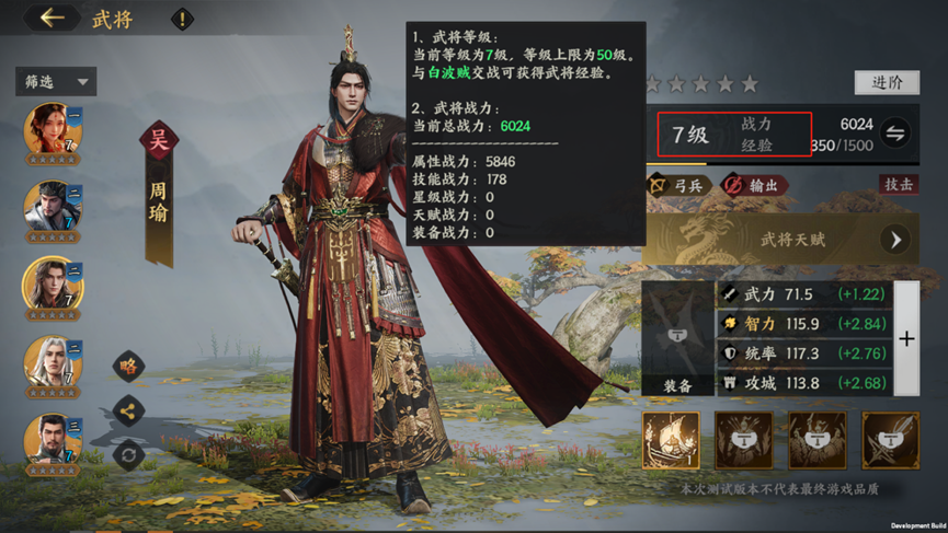 《三国群英传：策定九州》开荒高收益攻略