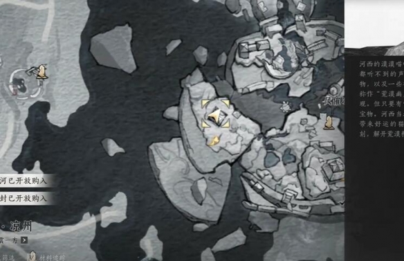 《燕云十六声》风催凉州漠漠喵位置介绍