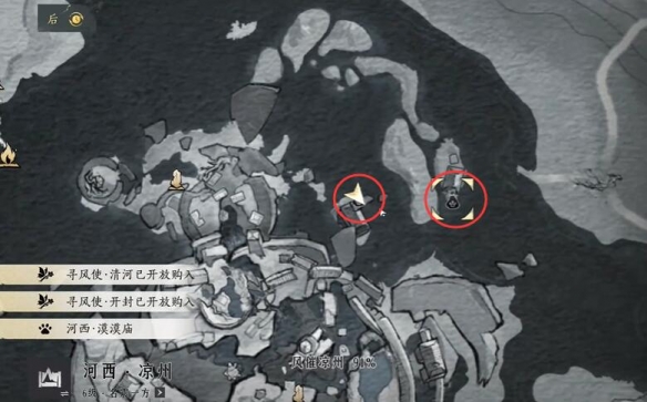 《燕云十六声》风催凉州漠漠喵位置介绍