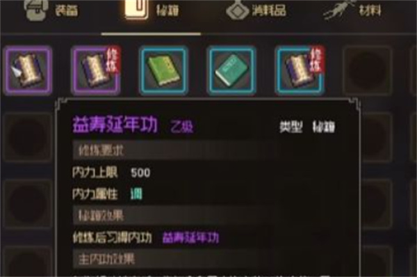 《大侠立志传》雕像磕头不掉血方法一览