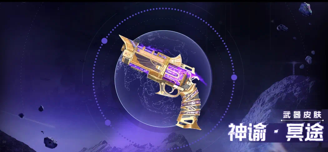 《星球：重启》安卡灵使时装一览