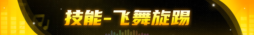 《战魂铭人》修罗阵营克拉拉技能介绍