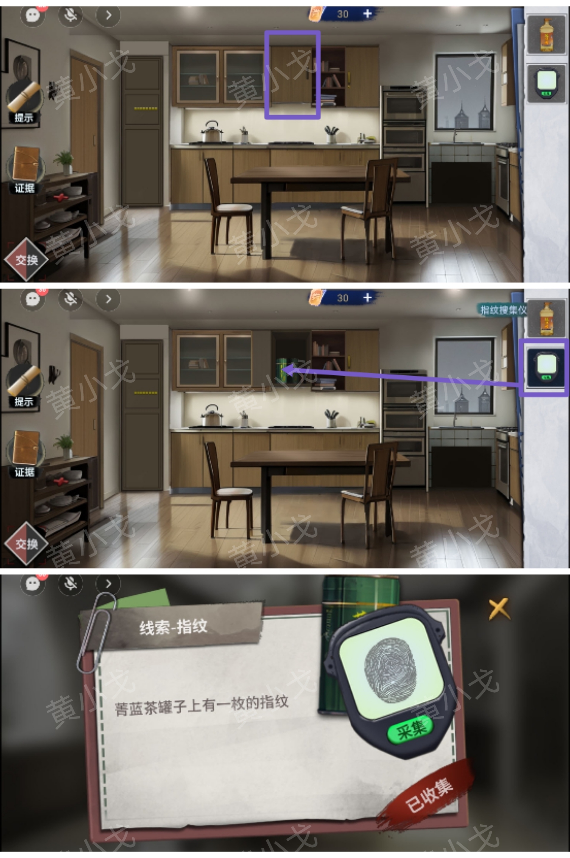 《原罪：沉默》第一章通关攻略