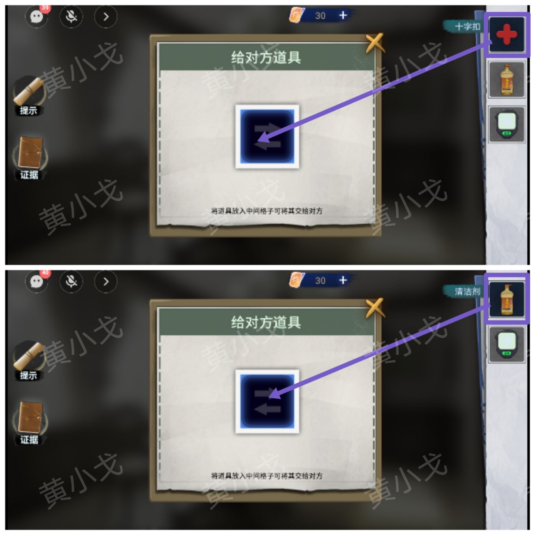 《原罪：沉默》第一章通关攻略