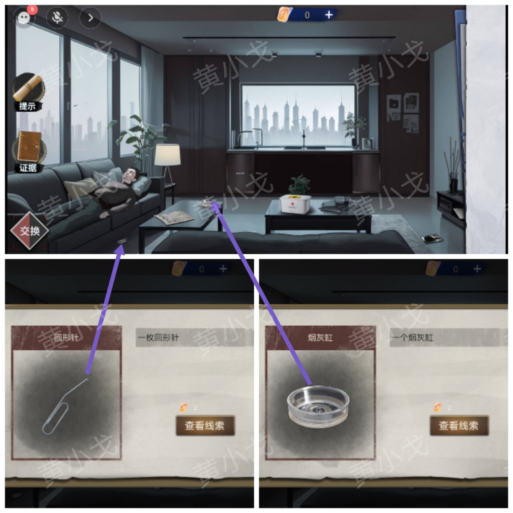 《原罪：沉默》第一章通关攻略